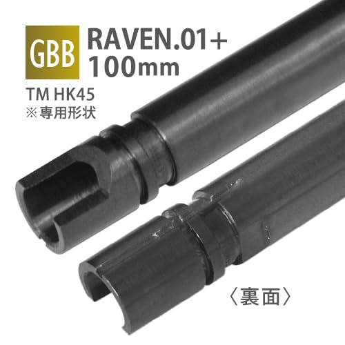 Amazon | 【PDI】RAVENインナーバレル 100mm / 東京マルイ HK45